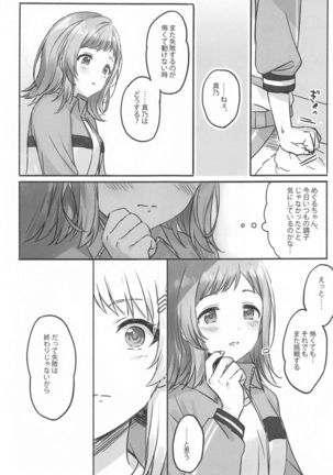 Hachimiya-san to Kazano-san wa Sex ga Dekinai - Page 19