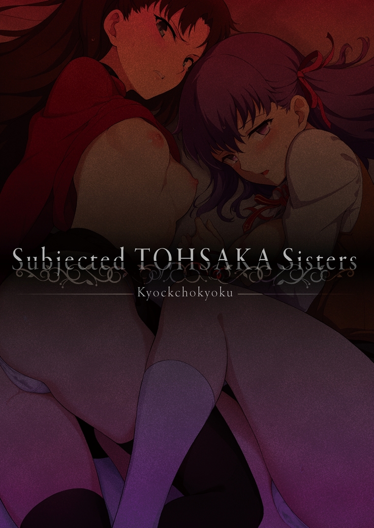 Tohsaka Shimai Ryoujoku | Subjected Tohsaka Sisters