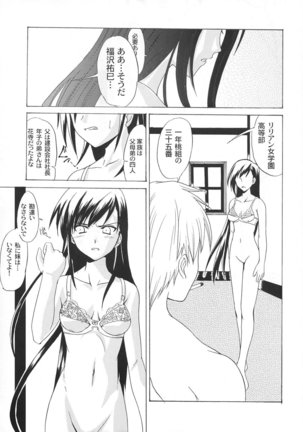 Kohitsuji-tachi no Bansan Page #26