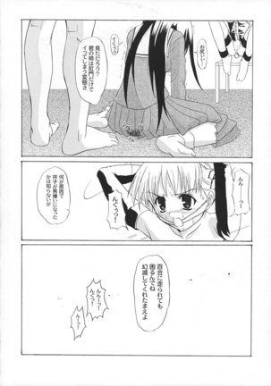 Kohitsuji-tachi no Bansan Page #39