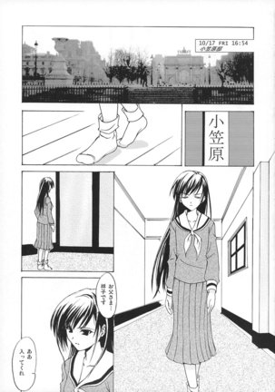 Kohitsuji-tachi no Bansan Page #4