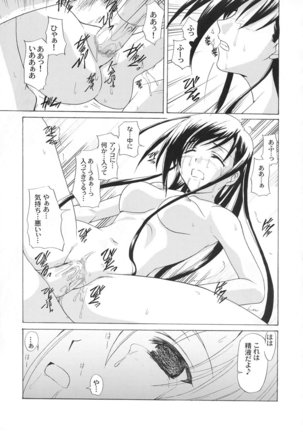 Kohitsuji-tachi no Bansan Page #14