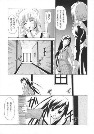 Kohitsuji-tachi no Bansan Page #30