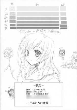 Kohitsuji-tachi no Bansan Page #41