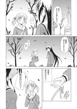 Kohitsuji-tachi no Bansan Page #27