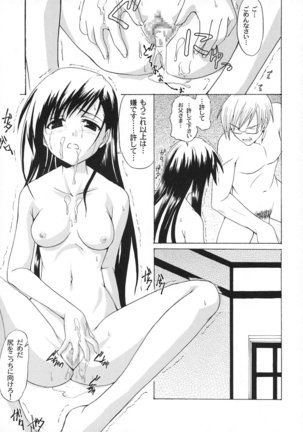 Kohitsuji-tachi no Bansan Page #20