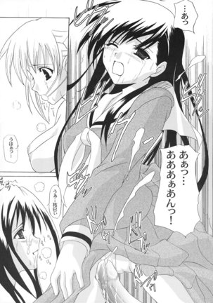 Kohitsuji-tachi no Bansan Page #38