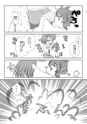 ねこかわっ！ Page #37