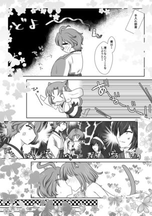 ねこかわっ！ Page #21