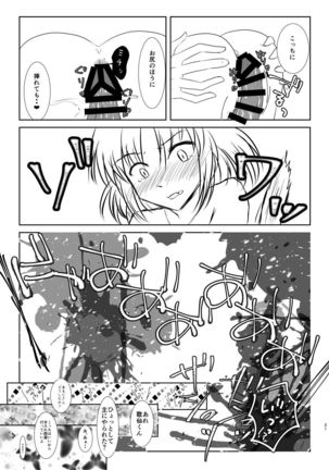 ねこかわっ！ Page #20