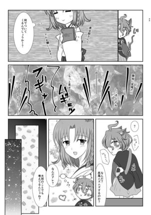 ねこかわっ！ Page #35