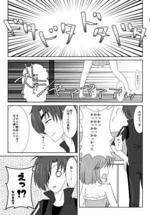 ねこかわっ！ Page #28