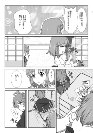 ねこかわっ！ Page #33