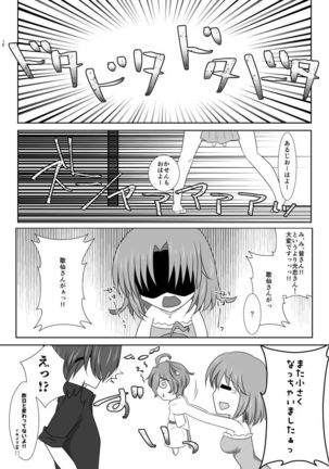 ねこかわっ！ - Page 48