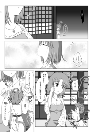 ねこかわっ！ Page #36