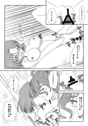 ねこかわっ！ Page #41