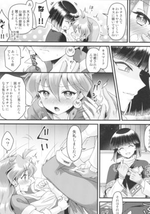 Lina Inverse Juu Shinkan ni NTR Love Love Ochi - Page 10