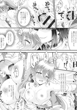 Lina Inverse Juu Shinkan ni NTR Love Love Ochi Page #22