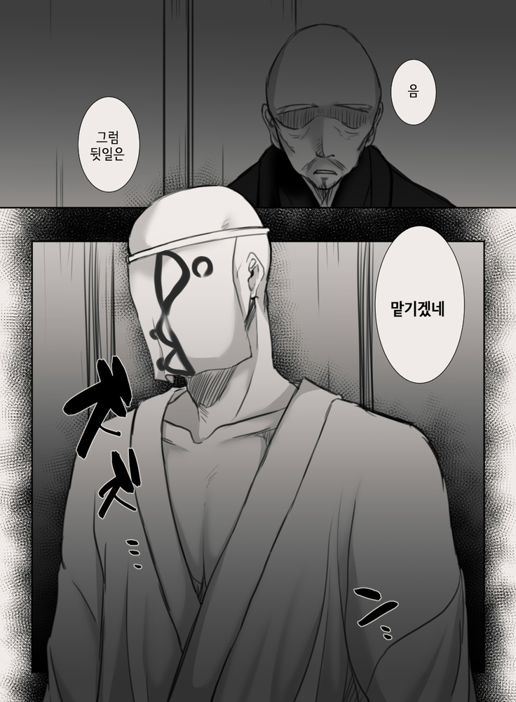 Anata no Tsuma ni Naru Mae ni | 당신의 아내가 되기 전에