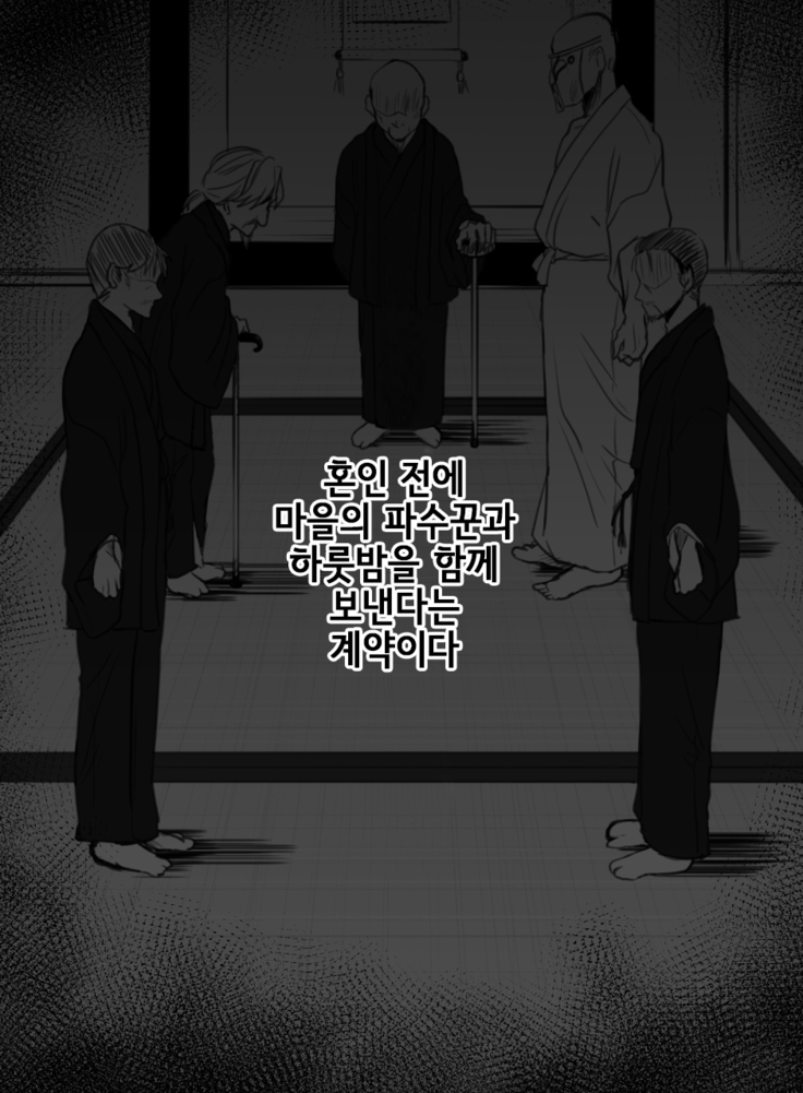 Anata no Tsuma ni Naru Mae ni | 당신의 아내가 되기 전에