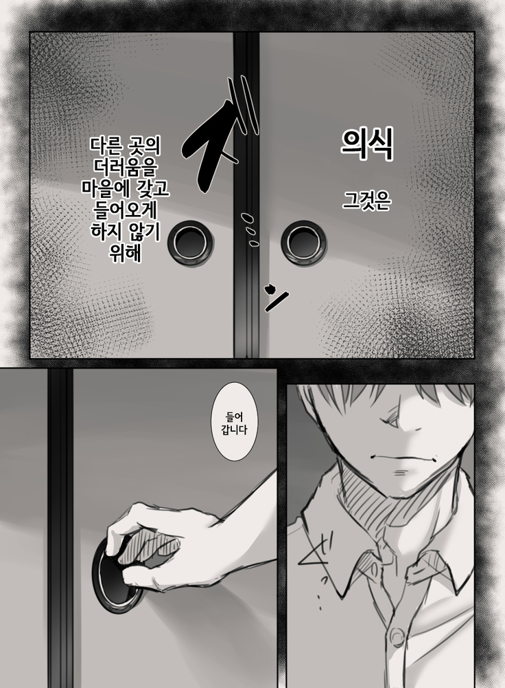 Anata no Tsuma ni Naru Mae ni | 당신의 아내가 되기 전에