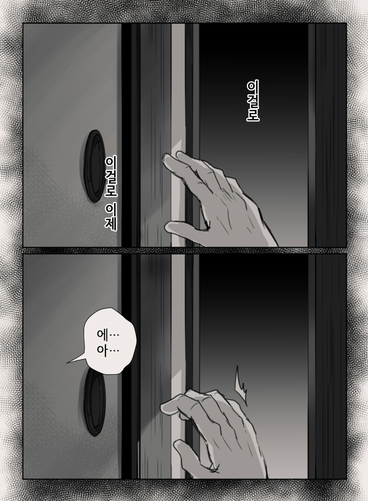 Anata no Tsuma ni Naru Mae ni | 당신의 아내가 되기 전에