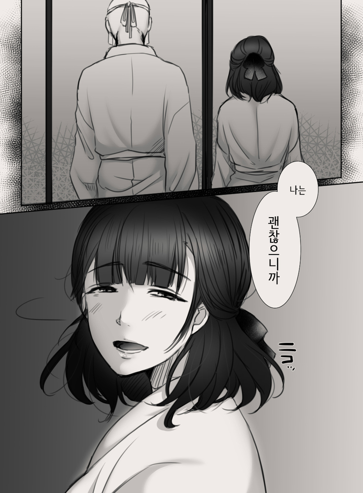 Anata no Tsuma ni Naru Mae ni | 당신의 아내가 되기 전에