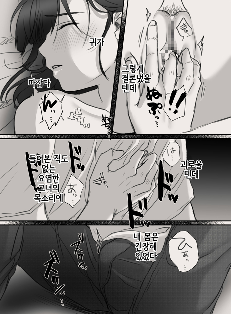 Anata no Tsuma ni Naru Mae ni | 당신의 아내가 되기 전에