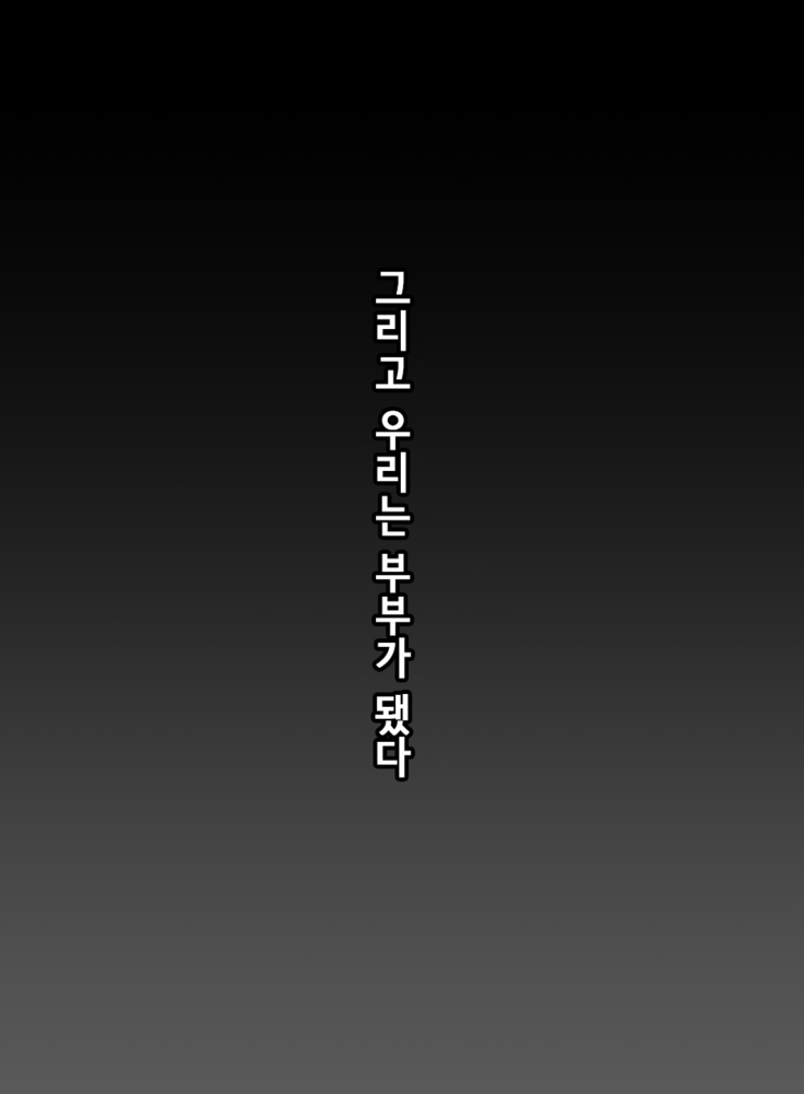 Anata no Tsuma ni Naru Mae ni | 당신의 아내가 되기 전에