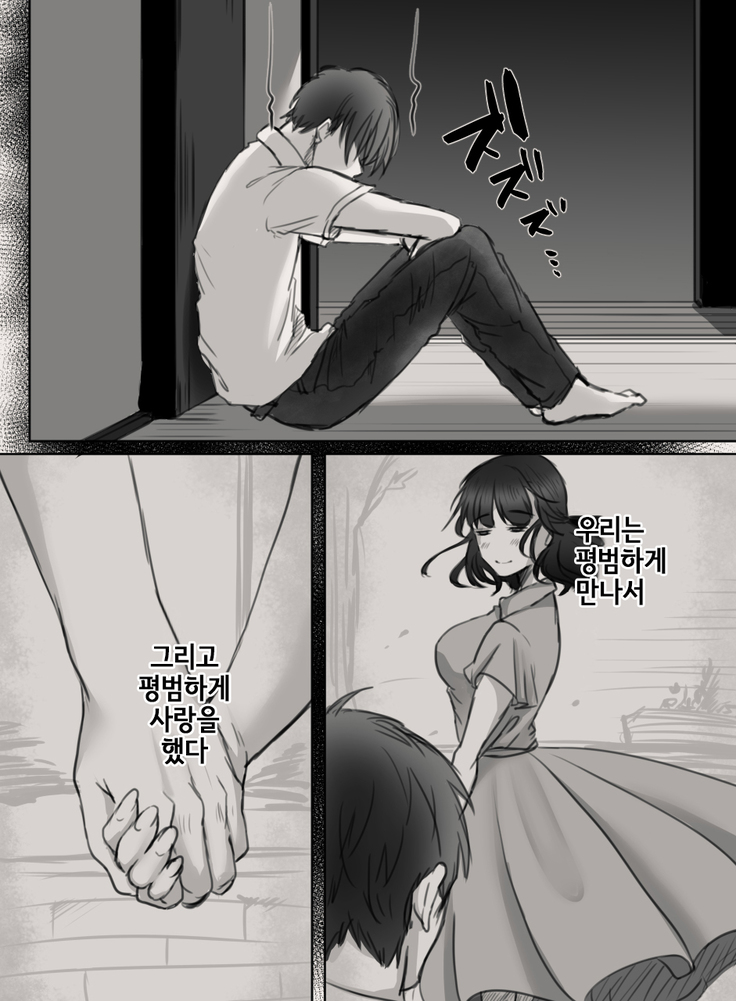 Anata no Tsuma ni Naru Mae ni | 당신의 아내가 되기 전에