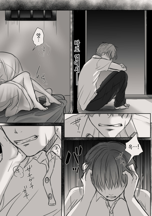 Anata no Tsuma ni Naru Mae ni | 당신의 아내가 되기 전에 Page #14