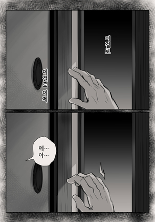 Anata no Tsuma ni Naru Mae ni | 당신의 아내가 되기 전에 Page #23