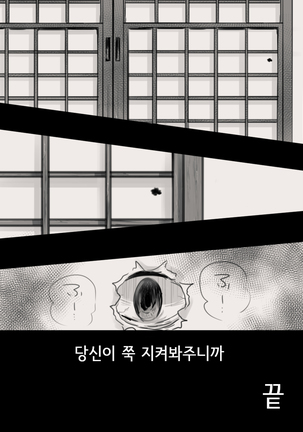 Anata no Tsuma ni Naru Mae ni | 당신의 아내가 되기 전에 - Page 57