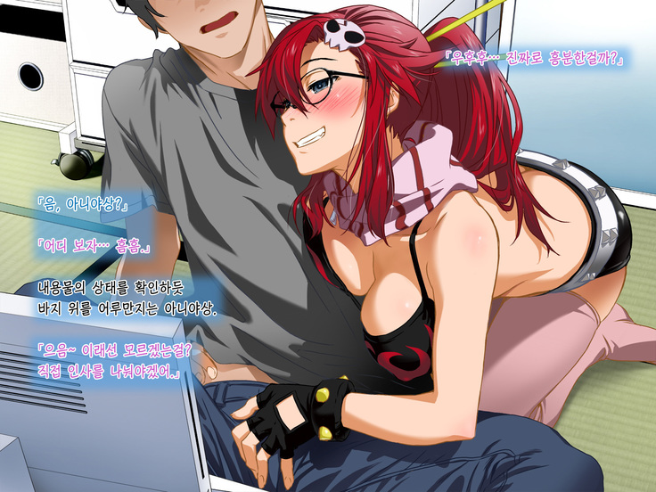 Aniya-san Change!
