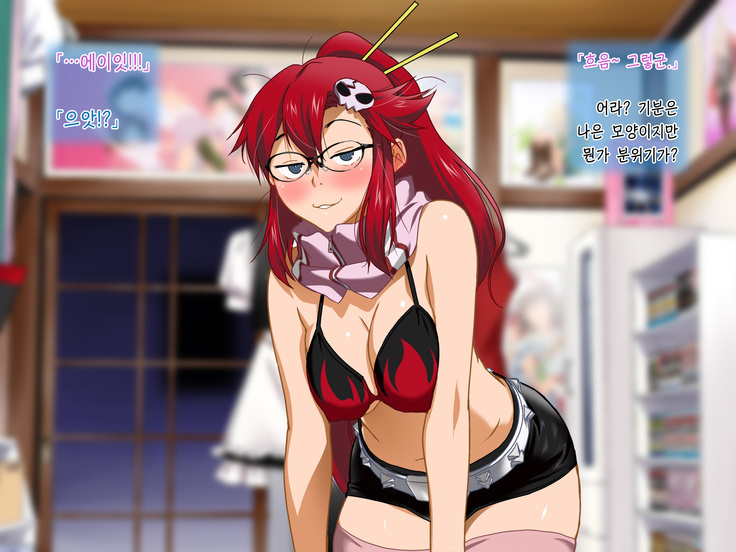 Aniya-san Change!