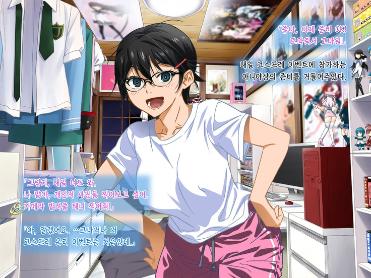 Aniya-san Change!