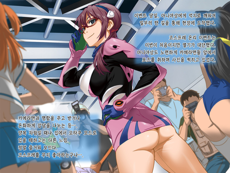 Aniya-san Change!