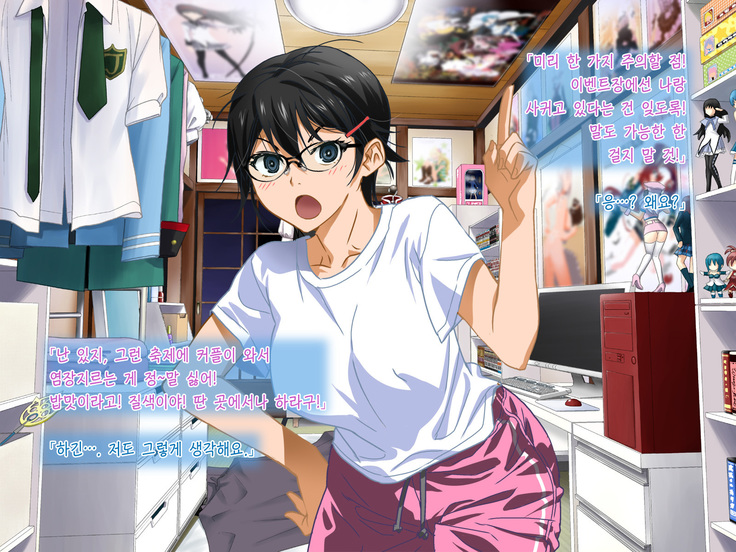 Aniya-san Change!