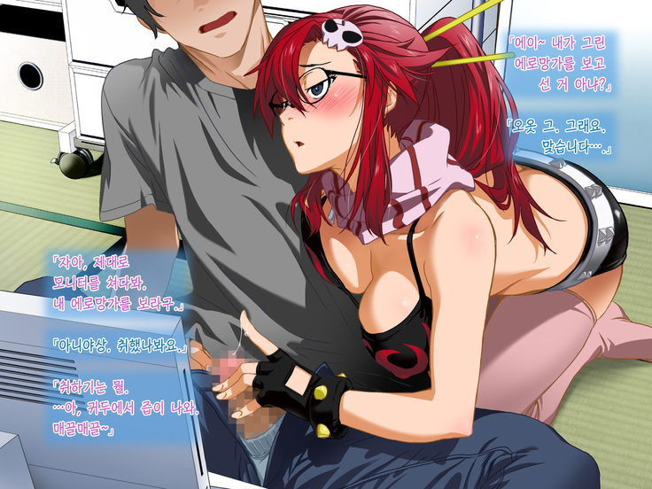 Aniya-san Change!