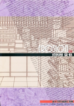 EROSION 8 Page #27