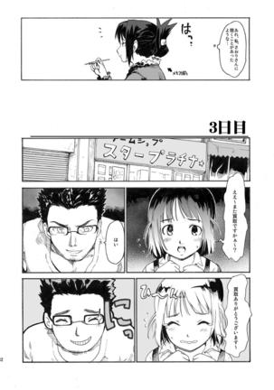 Akogare no Hito -Himitsu no Isshuukan- #1-3 Page #82