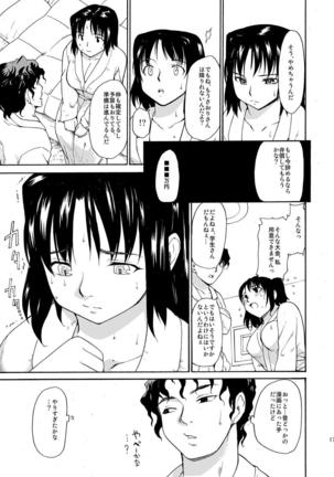 Akogare no Hito -Himitsu no Isshuukan- #1-3 Page #17