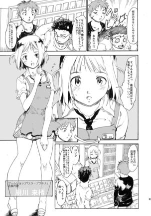 Akogare no Hito -Himitsu no Isshuukan- #1-3 - Page 83