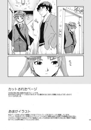 Akogare no Hito -Himitsu no Isshuukan- #1-3 Page #107