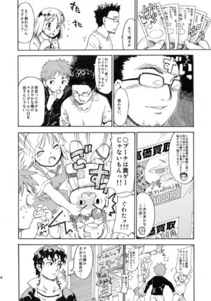 Akogare no Hito -Himitsu no Isshuukan- #1-3 - Page 84