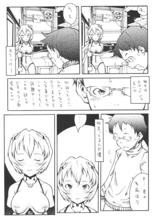 Ayanami Complex Page #7