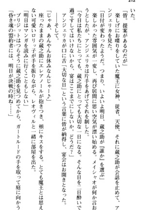 Maou no Kuse ni Namaiki da! 2: Kondo wa Seisen da! - Page 224