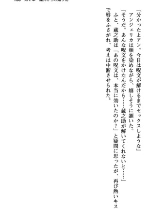 Maou no Kuse ni Namaiki da! 2: Kondo wa Seisen da! Page #165