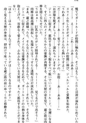 Maou no Kuse ni Namaiki da! 2: Kondo wa Seisen da! - Page 182