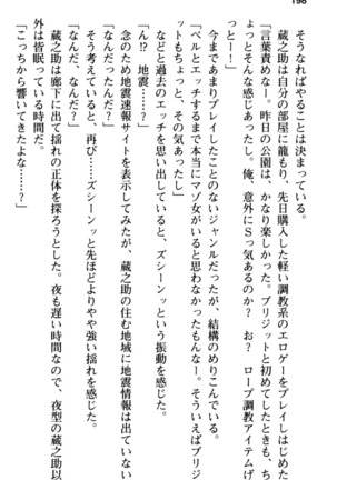 Maou no Kuse ni Namaiki da! 2: Kondo wa Seisen da! Page #210